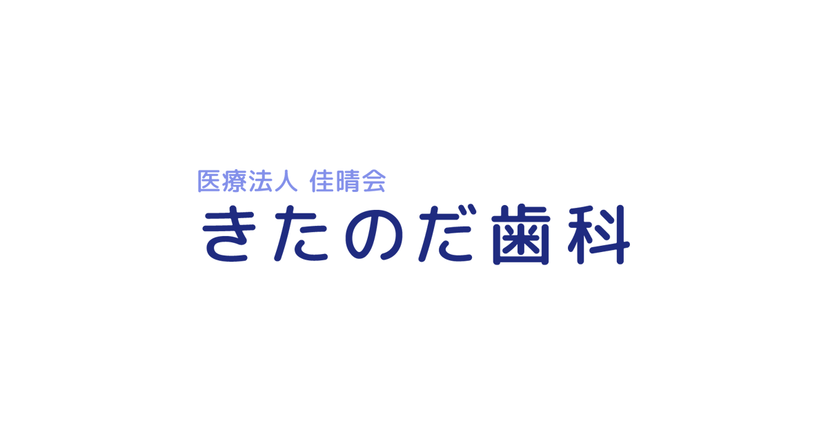 歯科医師紹介の写真(大阪府堺市東区)